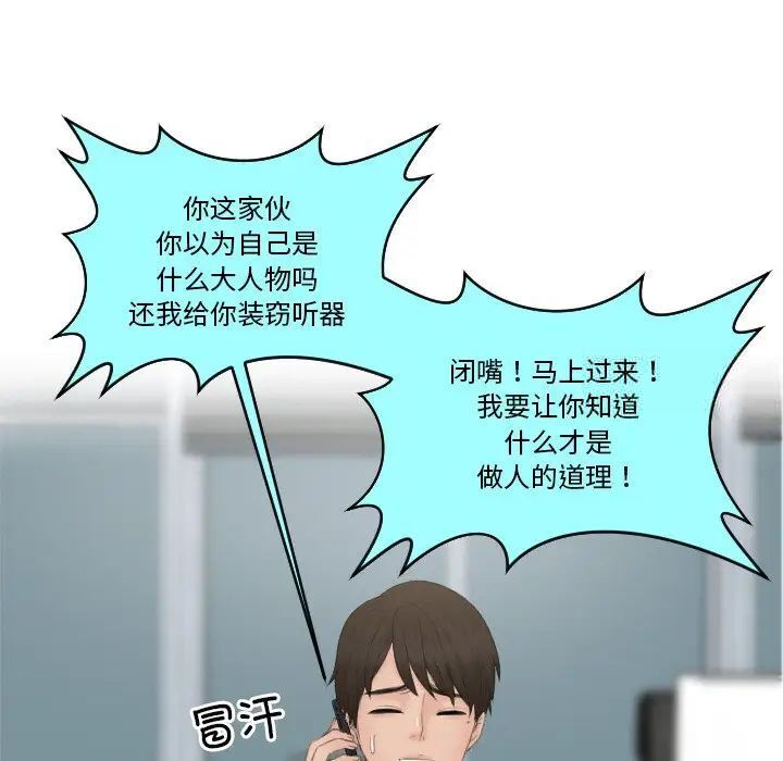 51P - 疑难杂症解决师/排忧大师