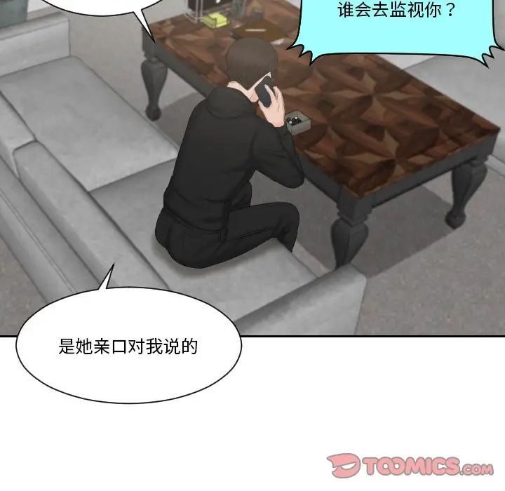 56P - 疑难杂症解决师/排忧大师