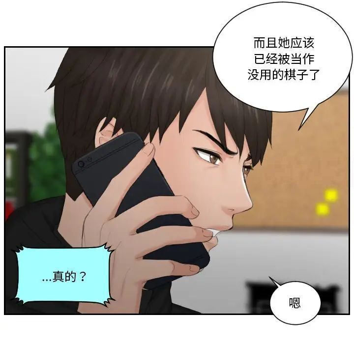 57P - 疑难杂症解决师/排忧大师