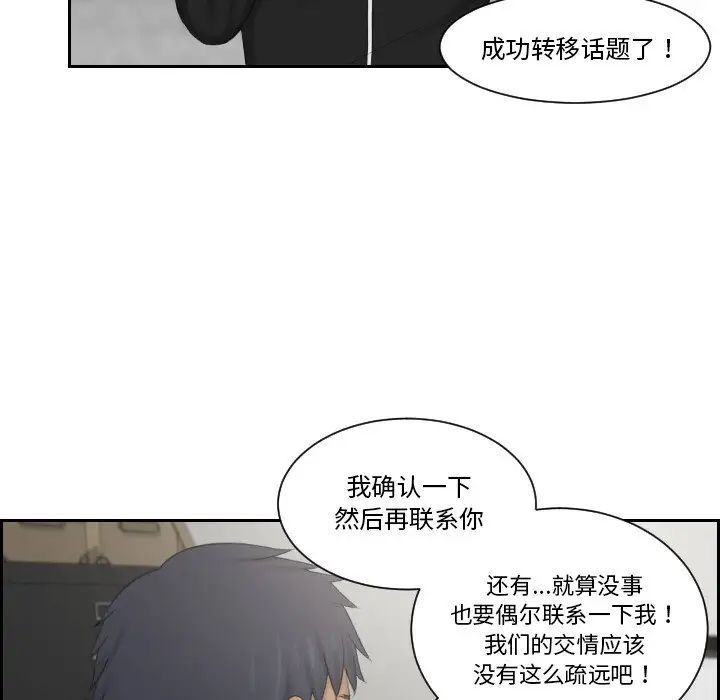 59P - 疑难杂症解决师/排忧大师