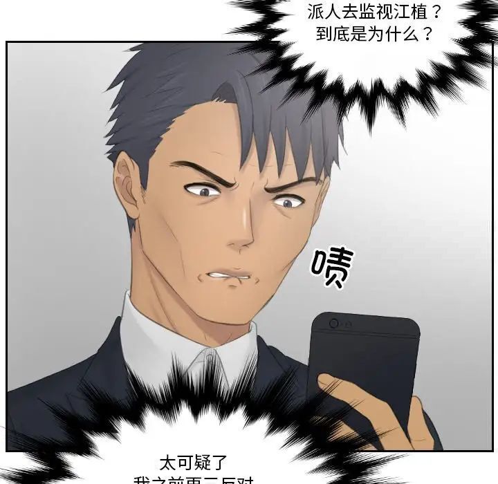 61P - 疑难杂症解决师/排忧大师