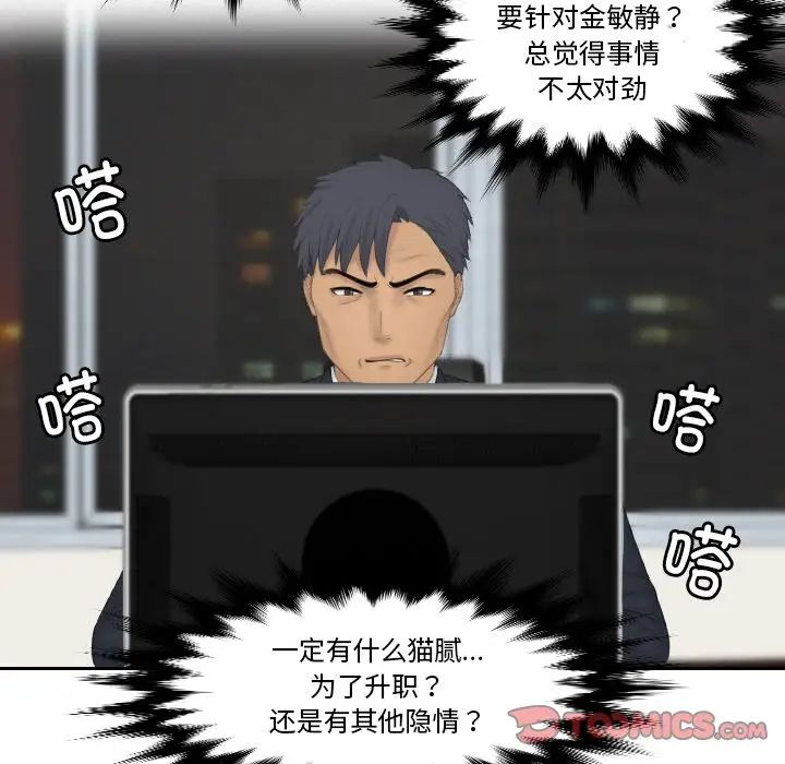 68P - 疑难杂症解决师/排忧大师