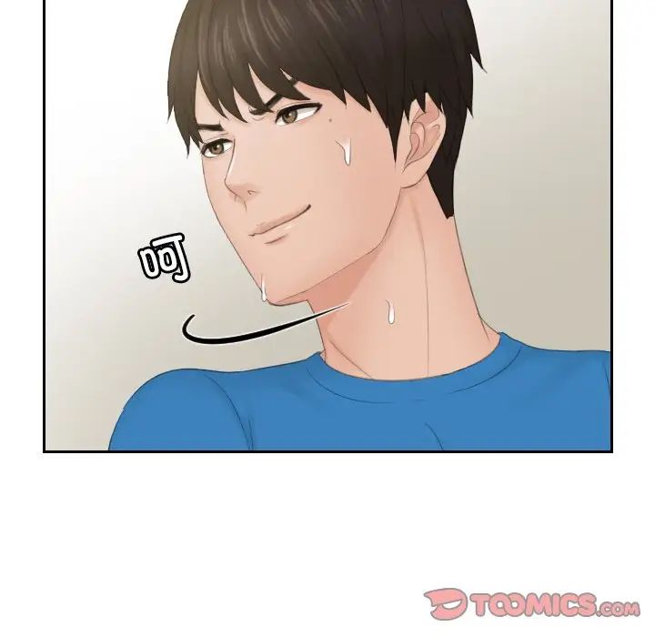 30P - 疑难杂症解决师/排忧大师
