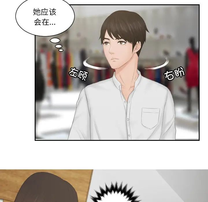 43P - 疑难杂症解决师/排忧大师