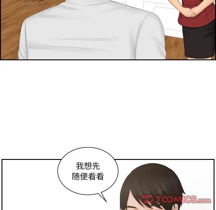 46P - 疑难杂症解决师/排忧大师