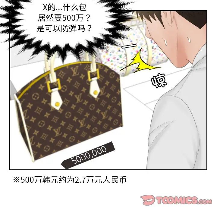 48P - 疑难杂症解决师/排忧大师