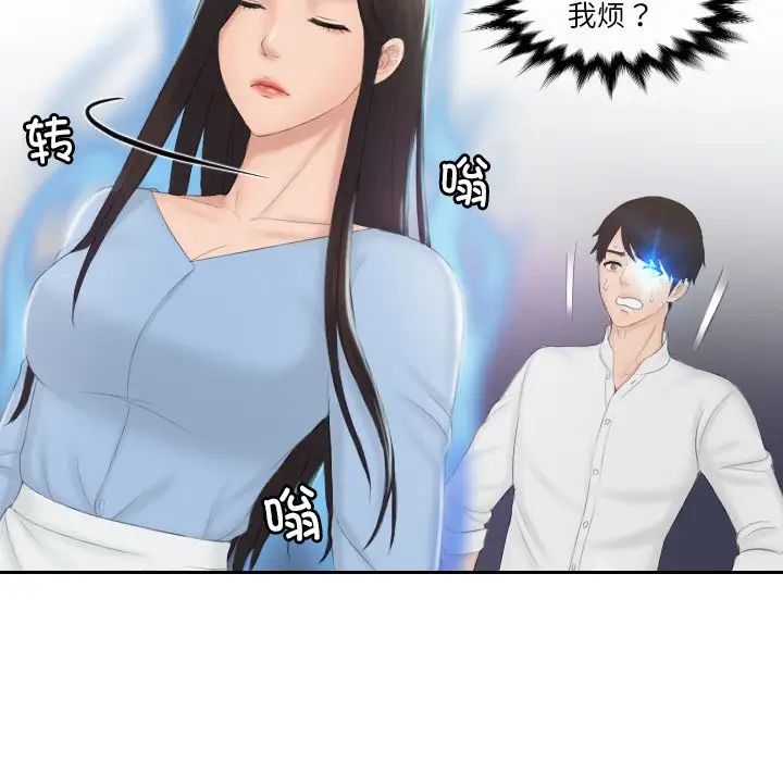 53P - 疑难杂症解决师/排忧大师
