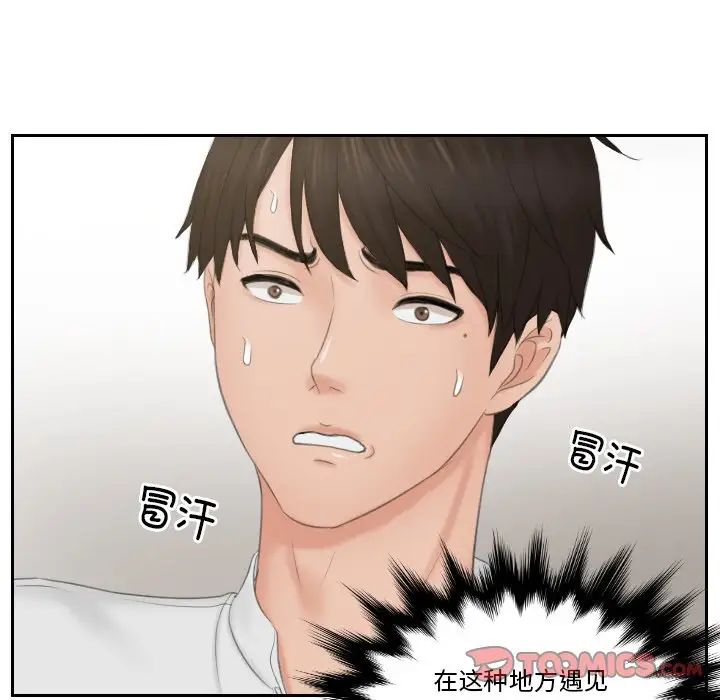 54P - 疑难杂症解决师/排忧大师