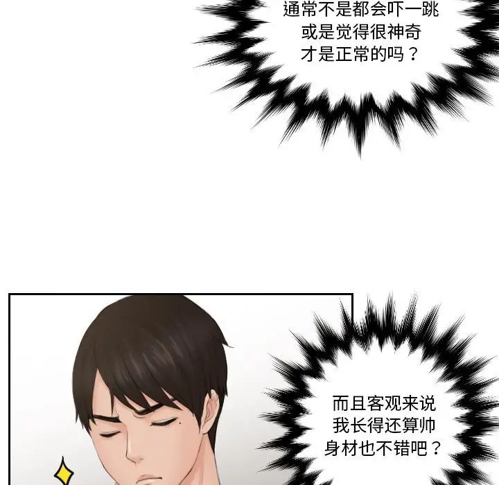 55P - 疑难杂症解决师/排忧大师