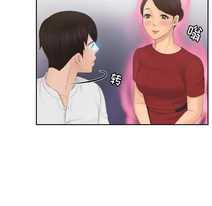 57P - 疑难杂症解决师/排忧大师
