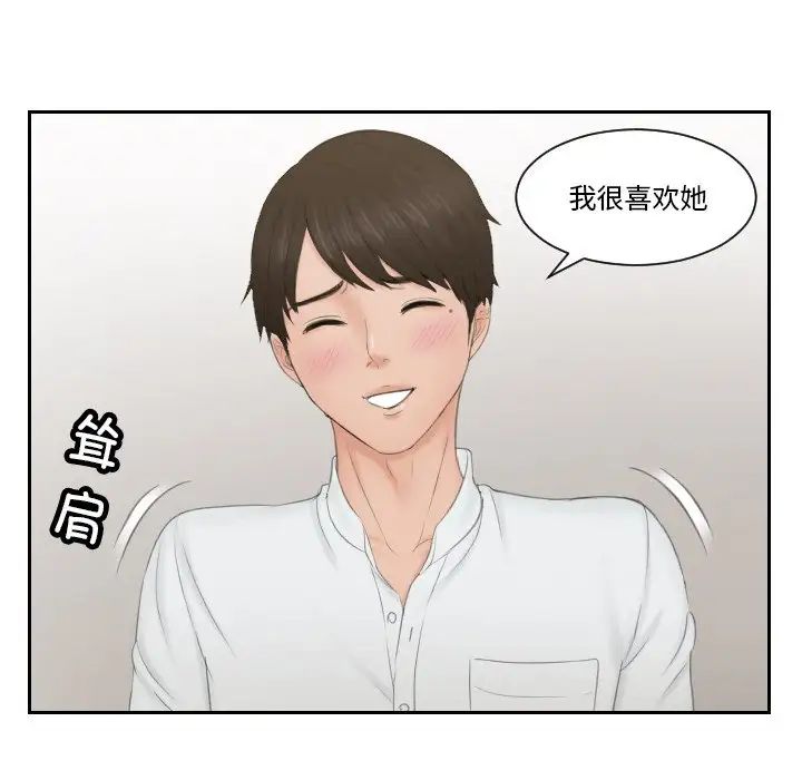 63P - 疑难杂症解决师/排忧大师