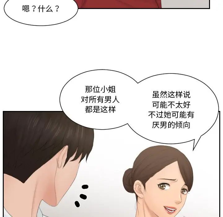65P - 疑难杂症解决师/排忧大师