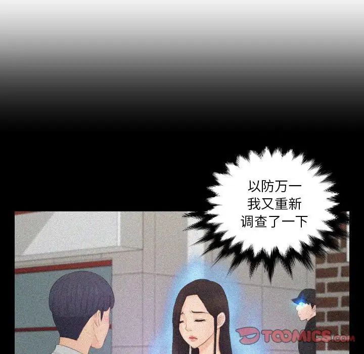 72P - 疑难杂症解决师/排忧大师
