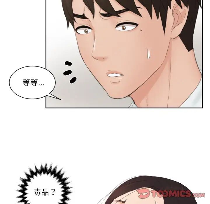 86P - 疑难杂症解决师/排忧大师