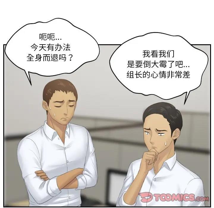 14P - 疑难杂症解决师/排忧大师