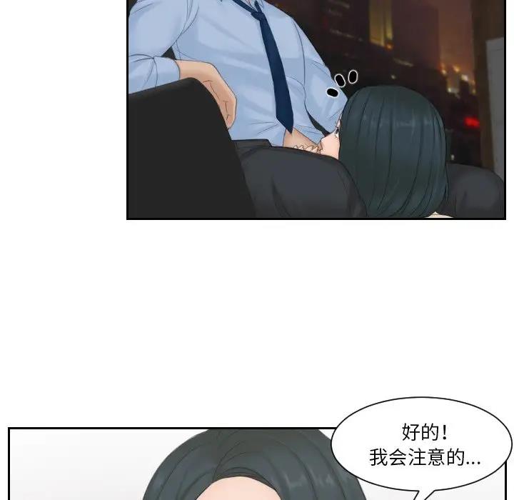 29P - 疑难杂症解决师/排忧大师