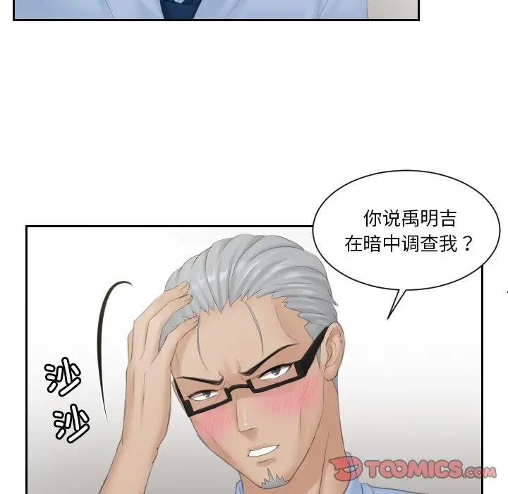 34P - 疑难杂症解决师/排忧大师