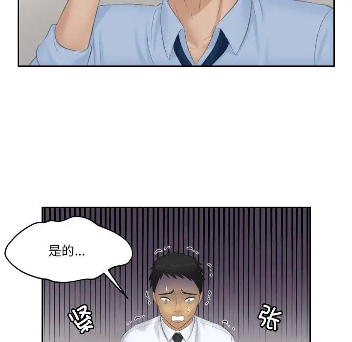 35P - 疑难杂症解决师/排忧大师