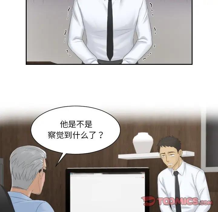 36P - 疑难杂症解决师/排忧大师
