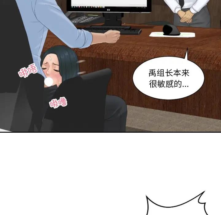 37P - 疑难杂症解决师/排忧大师