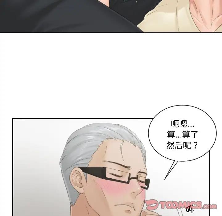 42P - 疑难杂症解决师/排忧大师