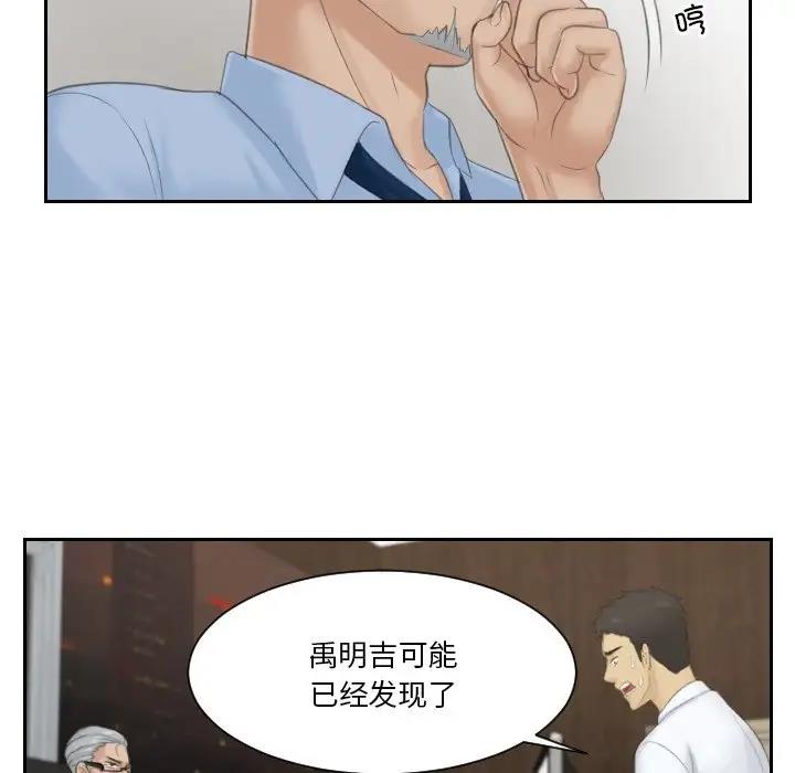 43P - 疑难杂症解决师/排忧大师