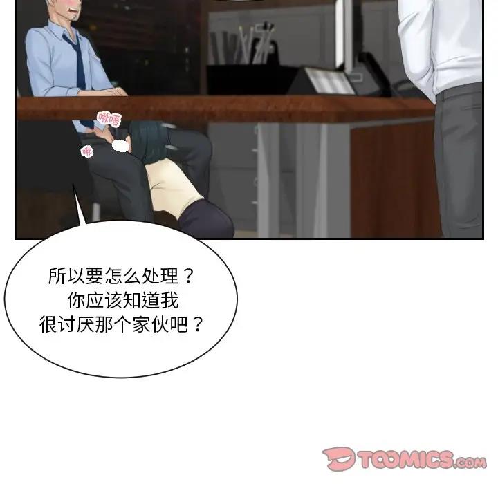 44P - 疑难杂症解决师/排忧大师