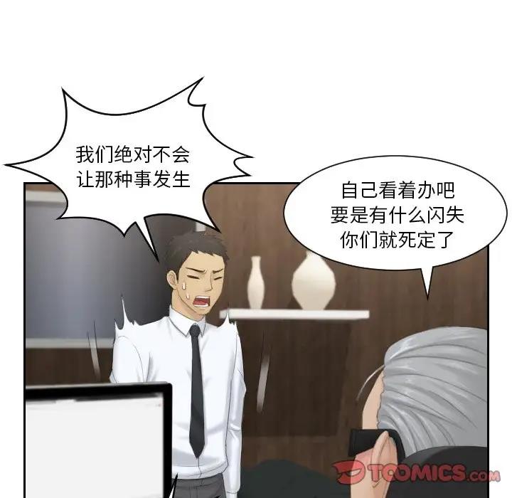 46P - 疑难杂症解决师/排忧大师