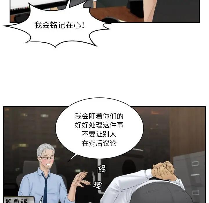 47P - 疑难杂症解决师/排忧大师