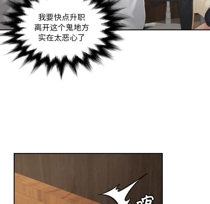51P - 疑难杂症解决师/排忧大师