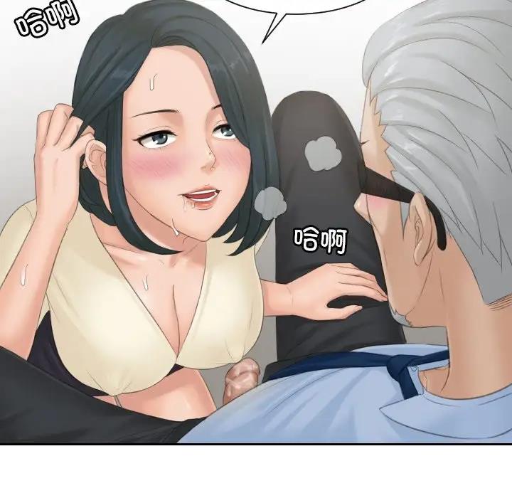 55P - 疑难杂症解决师/排忧大师