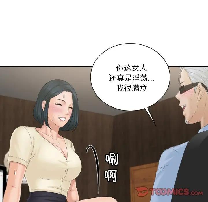 56P - 疑难杂症解决师/排忧大师