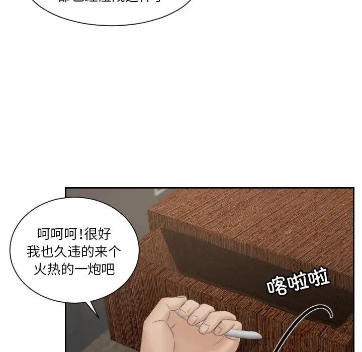 59P - 疑难杂症解决师/排忧大师
