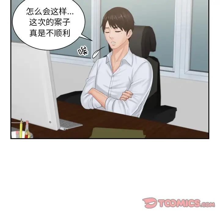 78P - 疑难杂症解决师/排忧大师