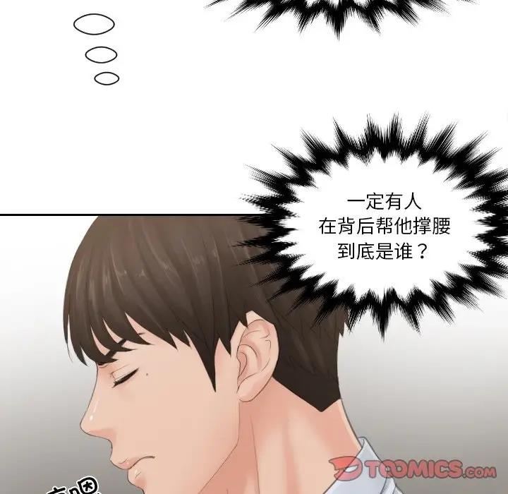 80P - 疑难杂症解决师/排忧大师