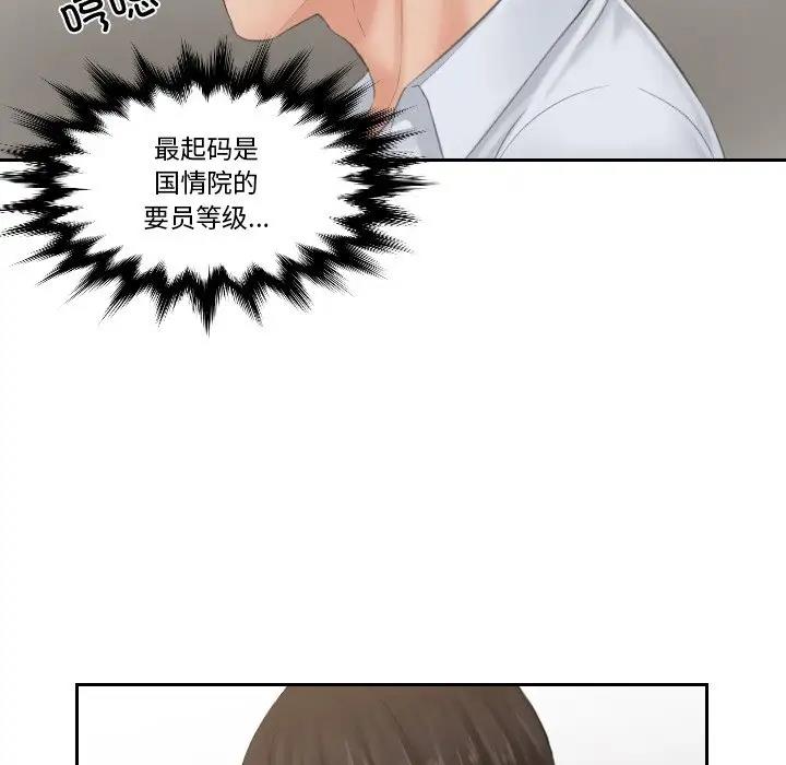 81P - 疑难杂症解决师/排忧大师