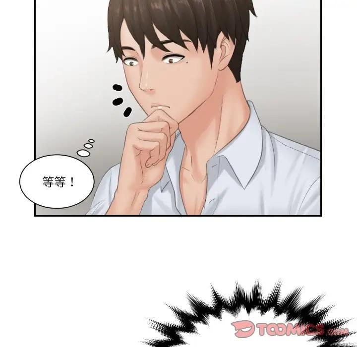82P - 疑难杂症解决师/排忧大师