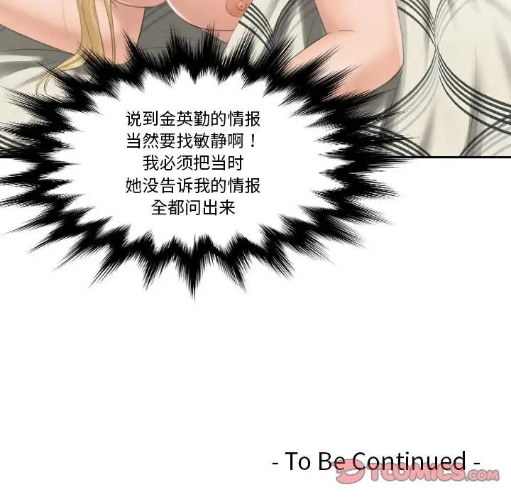 84P - 疑难杂症解决师/排忧大师