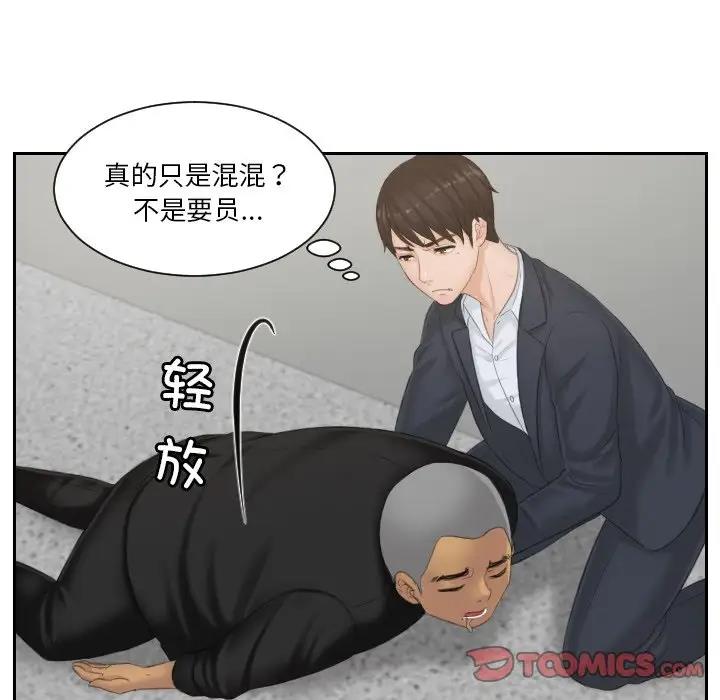 18P - 疑难杂症解决师/排忧大师