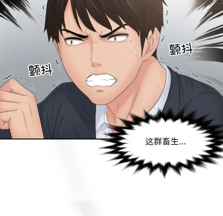 24P - 疑难杂症解决师/排忧大师