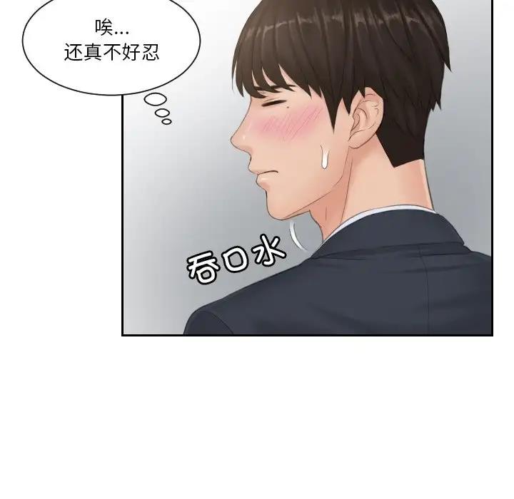 51P - 疑难杂症解决师/排忧大师