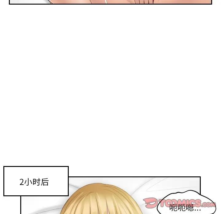 54P - 疑难杂症解决师/排忧大师