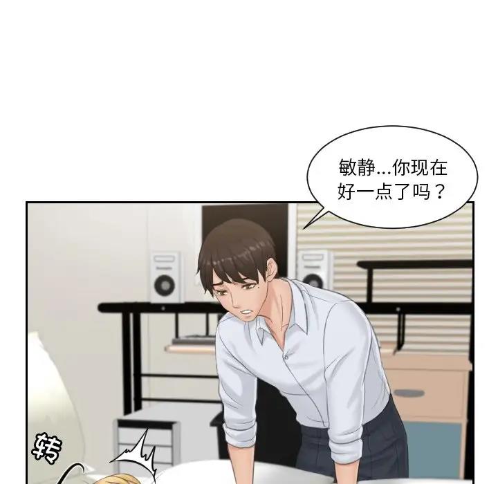 57P - 疑难杂症解决师/排忧大师