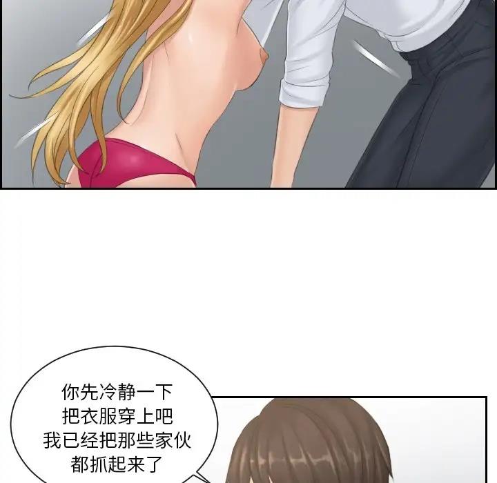 59P - 疑难杂症解决师/排忧大师