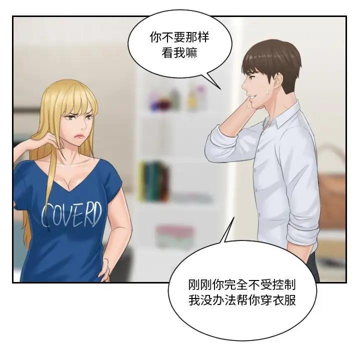 63P - 疑难杂症解决师/排忧大师