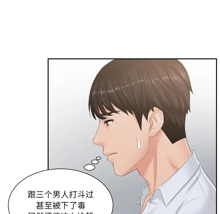 64P - 疑难杂症解决师/排忧大师