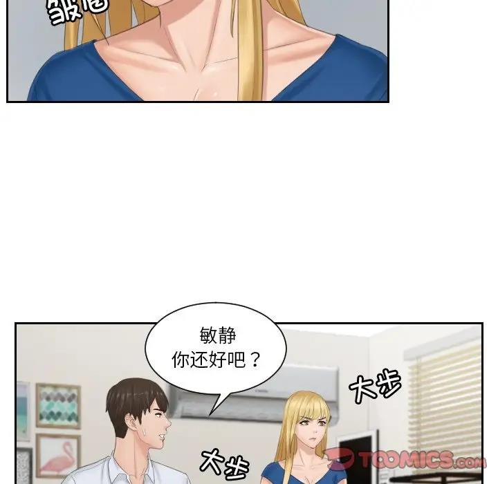 66P - 疑难杂症解决师/排忧大师