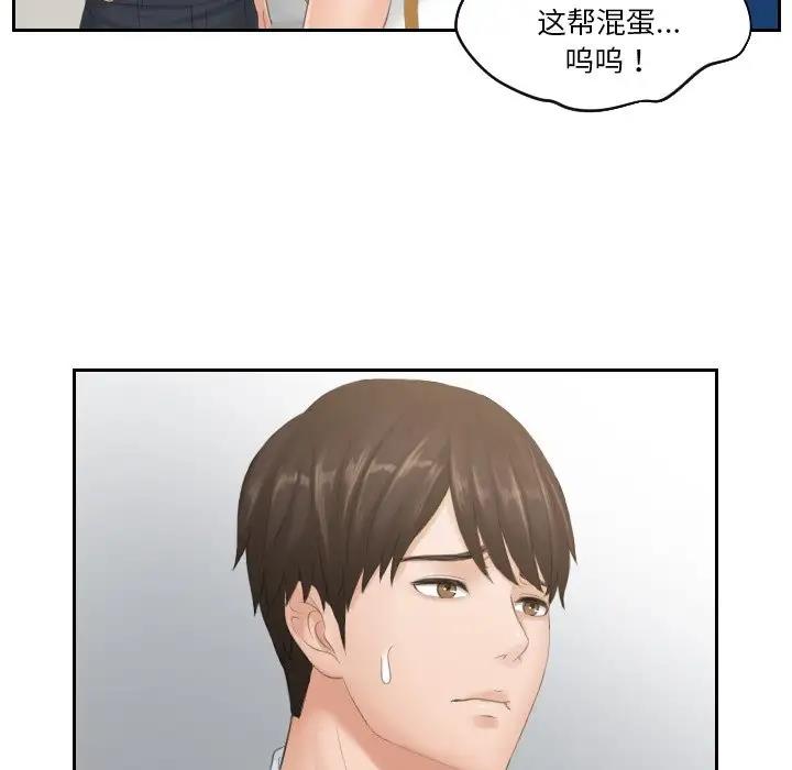 72P - 疑难杂症解决师/排忧大师