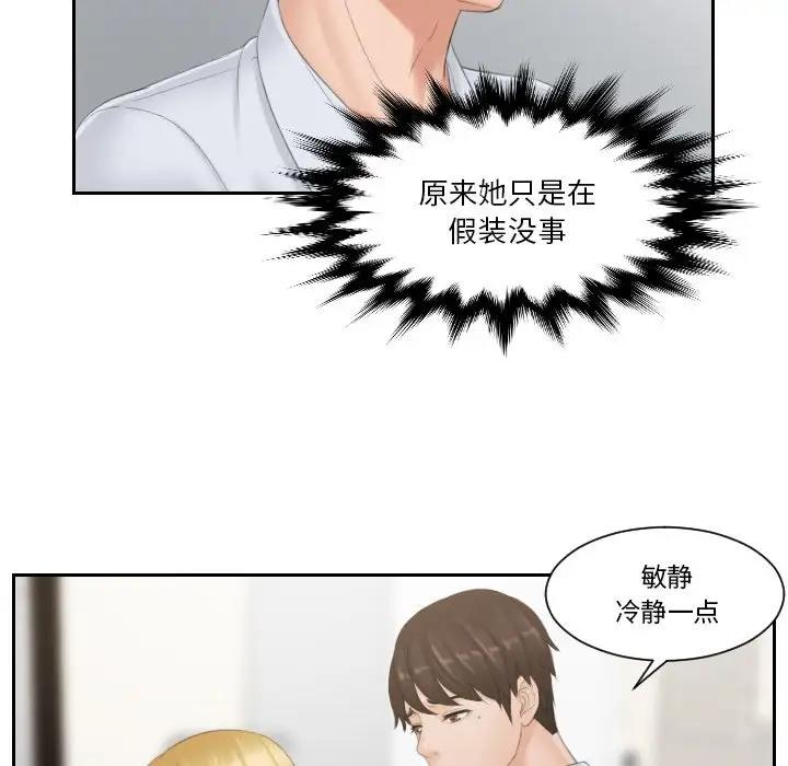 73P - 疑难杂症解决师/排忧大师