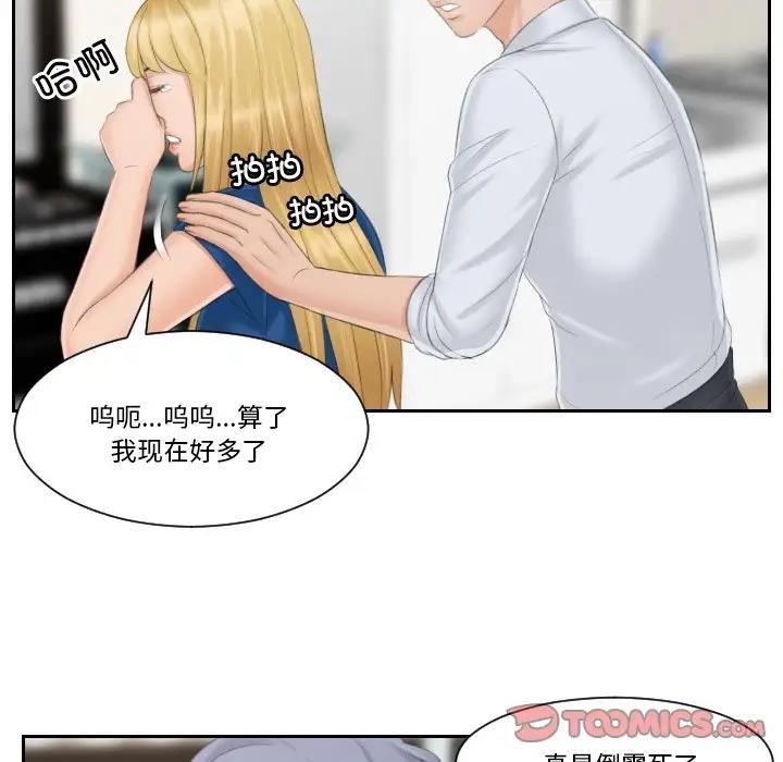 74P - 疑难杂症解决师/排忧大师